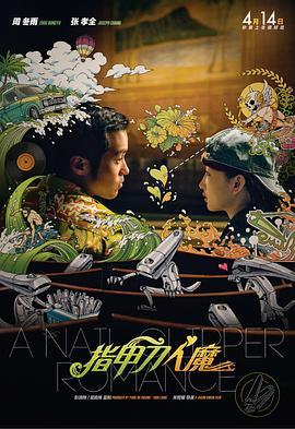 2026-02-21 王冠逸专访|比起以前更想选择现在的自己2026-02-12 彭于晏拜他为师，艾伦回应演过瘾了！