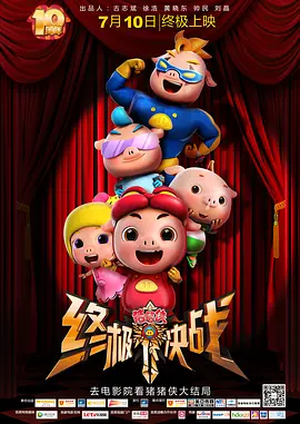 2023-2024年度中国电影大数据暨电影频道M榜荣誉之夜全阵容曝光。