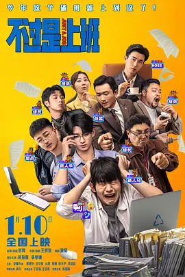 陈思诚过往并非没有在电影作品中塑造过群像，但相比影版《北京爱情故事》里不同故事篇章，以及“唐探”系列不同物理空间的更替或者《唐探1900》这样的跨越时间，《10间敢死队》则在有限时间和空间里，塑造了一群有鲜明特点的人物。