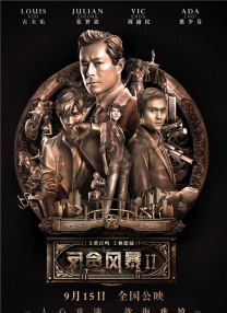 由于古天乐先前不慎摔伤 孙俪《关云长》造型曝光 角色神秘自称无间行者 2011-01-19 由甄子丹领衔主演，麦兆辉、庄文强联合导演的古装英雄史诗《关云长》日前发布女一号孙俪的主要造型，她在片中扮演神秘女子绮兰，与关羽将会上演一段复杂而暧昧的情感。